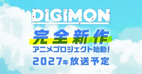 Новый аниме-проект Digimon выйдет в телеэфир в 2027 году